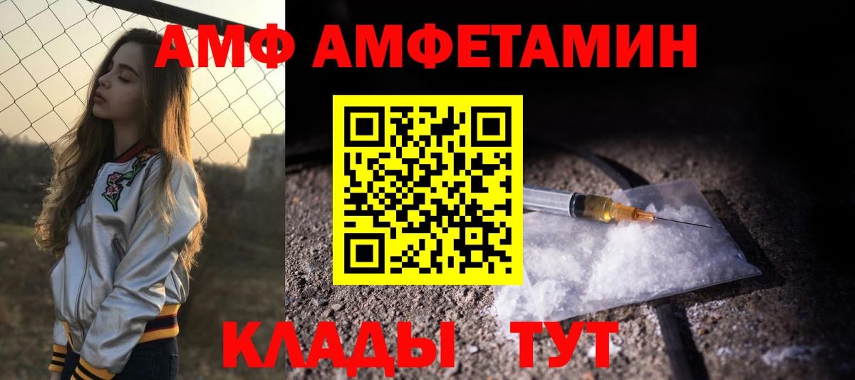 Amphetamine 98% Керчь
