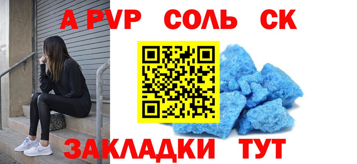 A PVP мука  Вход с VPN  Керчь  А ПВП  Альфа ПВП СК  A-PVP кристаллы 