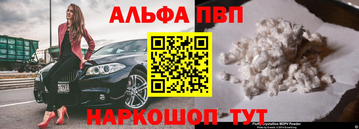 Альфа ПВП крисы CK Керчь