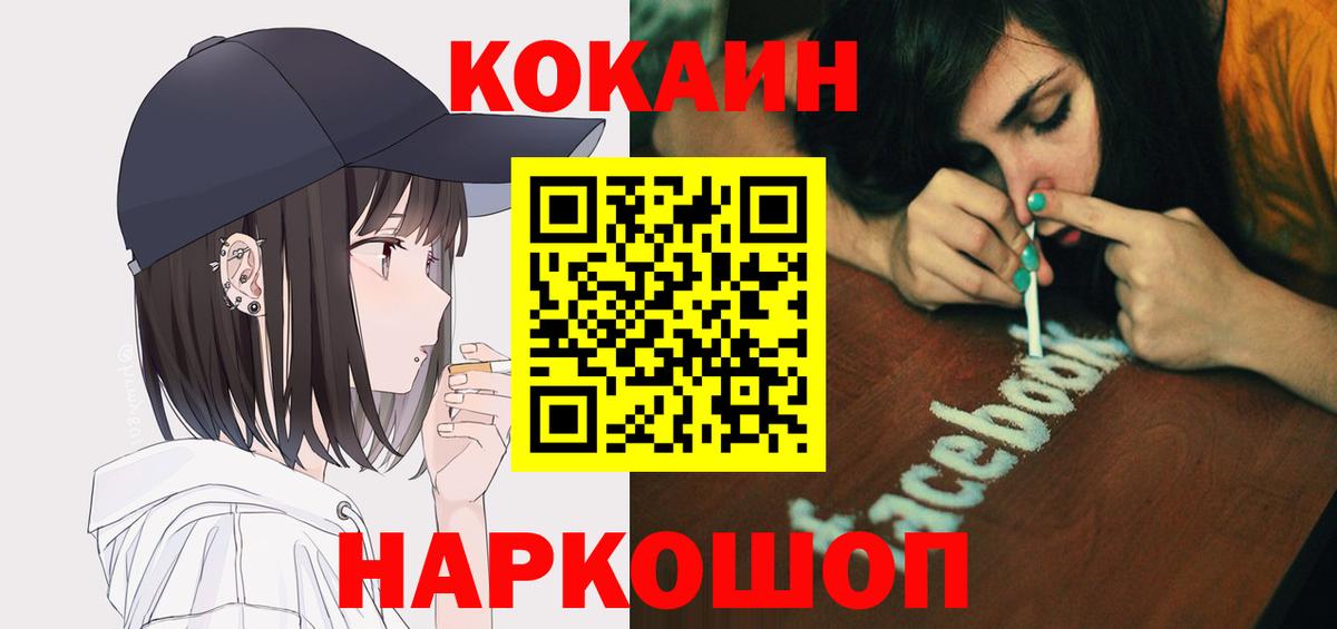 Керчь  Кокаин VHQ  Cocaine 97%  КОКАИН  Вход с VPN 