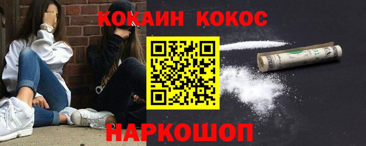 Cocaine 97% Керчь