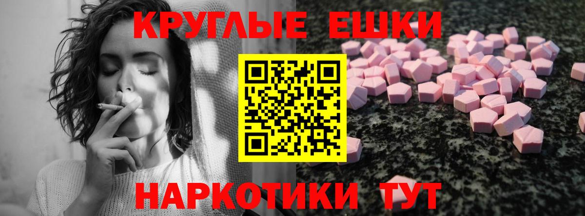 Экстази  Вход с VPN  Керчь  наркотики  ЭКСТАЗИ XTC  Ecstasy 300 mg 