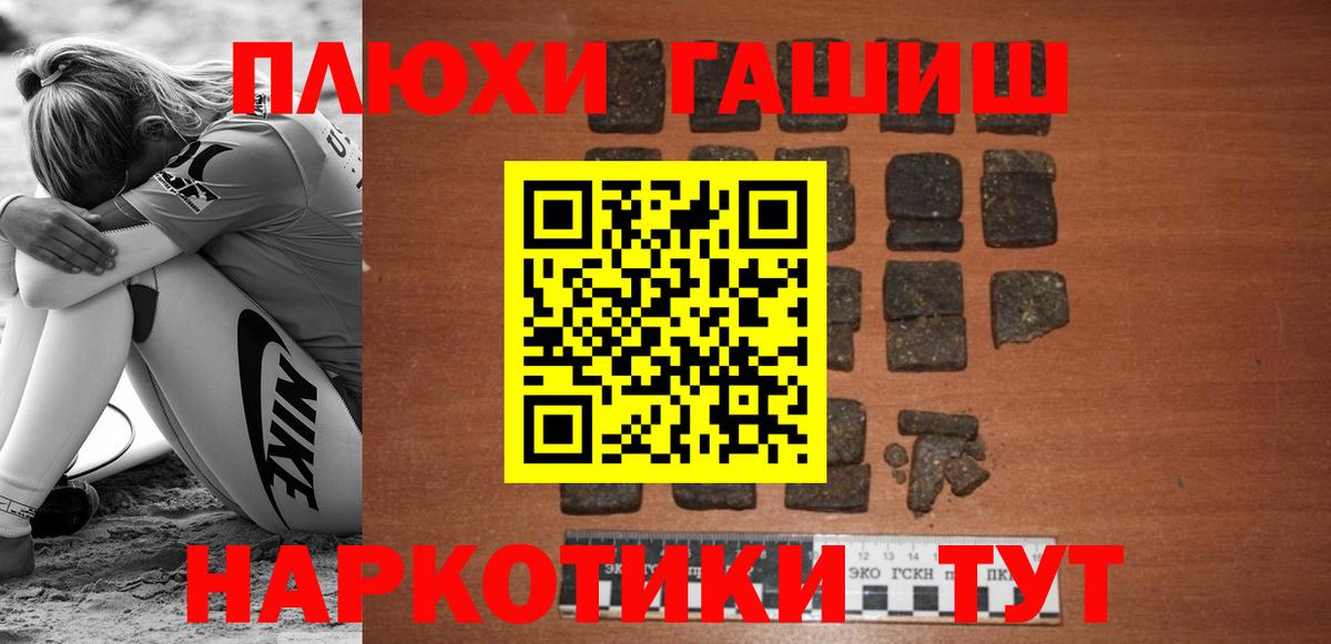 ГАШИШ хэш  ГАШ  Керчь  Вход с VPN  Гашиш Изолятор 