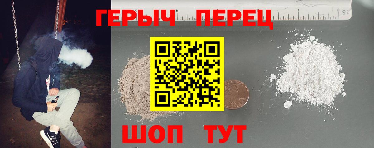 ГЕРОИН хмурый Керчь