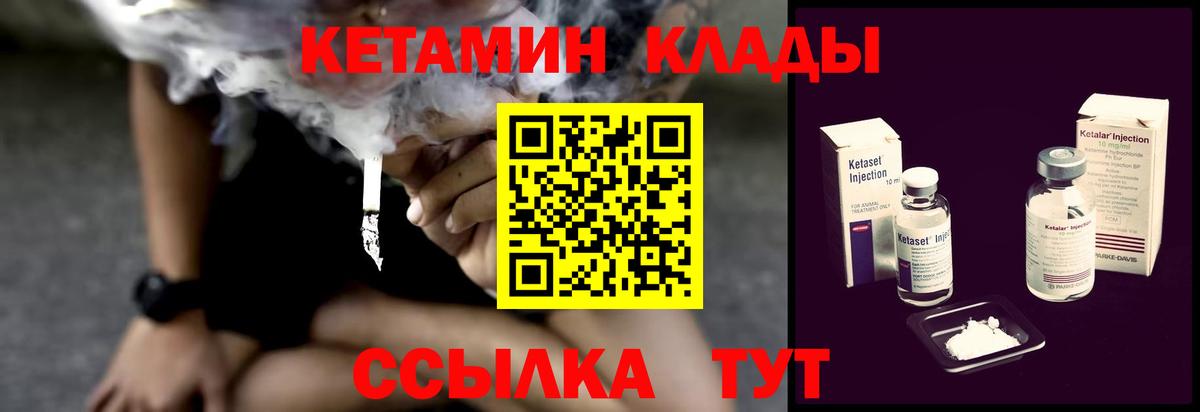 Кетамин VHQ  Кетамин VHQ  Керчь  Вход с VPN 