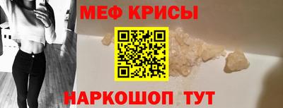 меф Канаш