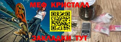 меф Канаш