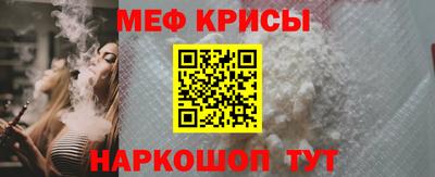 меф Канаш