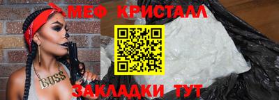 меф Канаш