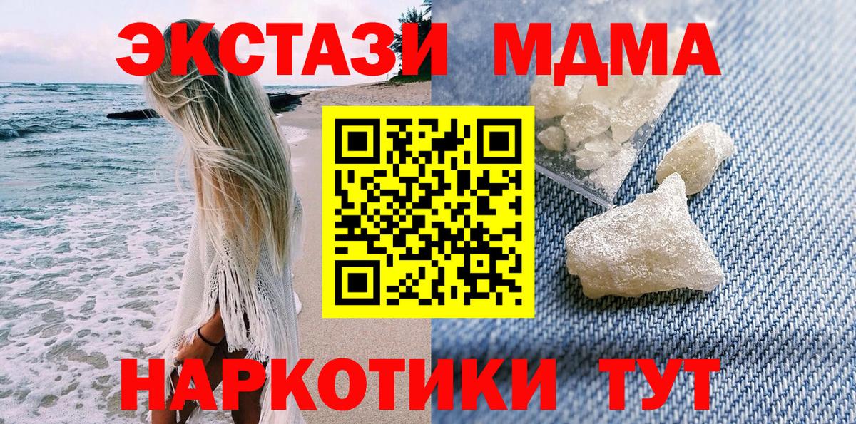 МДМА  МДМА молли  Вход с VPN  МДМА молли  Керчь 