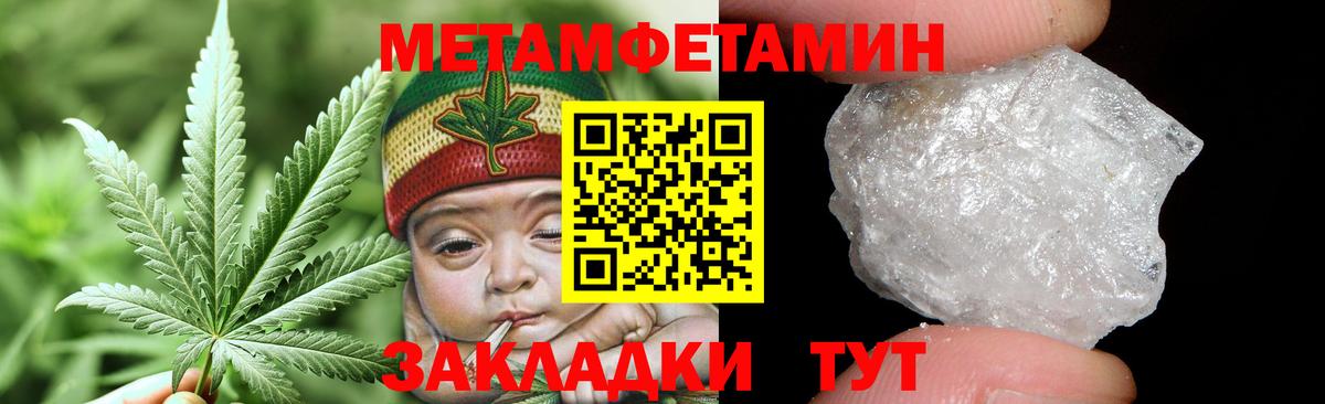 МЕТАМФЕТАМИН  Вход с VPN  Керчь  МЕТАМФЕТАМИН винт 